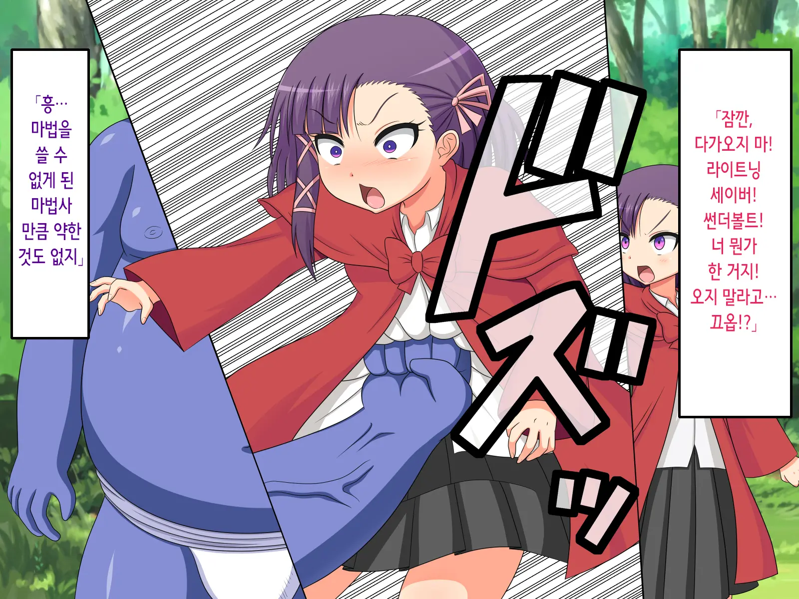 Ki No Tsuyoi Mahoutsukai No Osananajimi Ga Mamono Ni Haiboku Shite Choukyou Sarete Shimaimashita... | 드센 소꿉친구 마법사가 마물에게 패배해 조교당해버렸습니다…